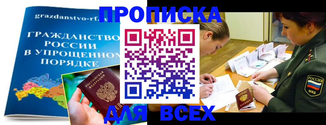 пропишу в квартире в Назарово